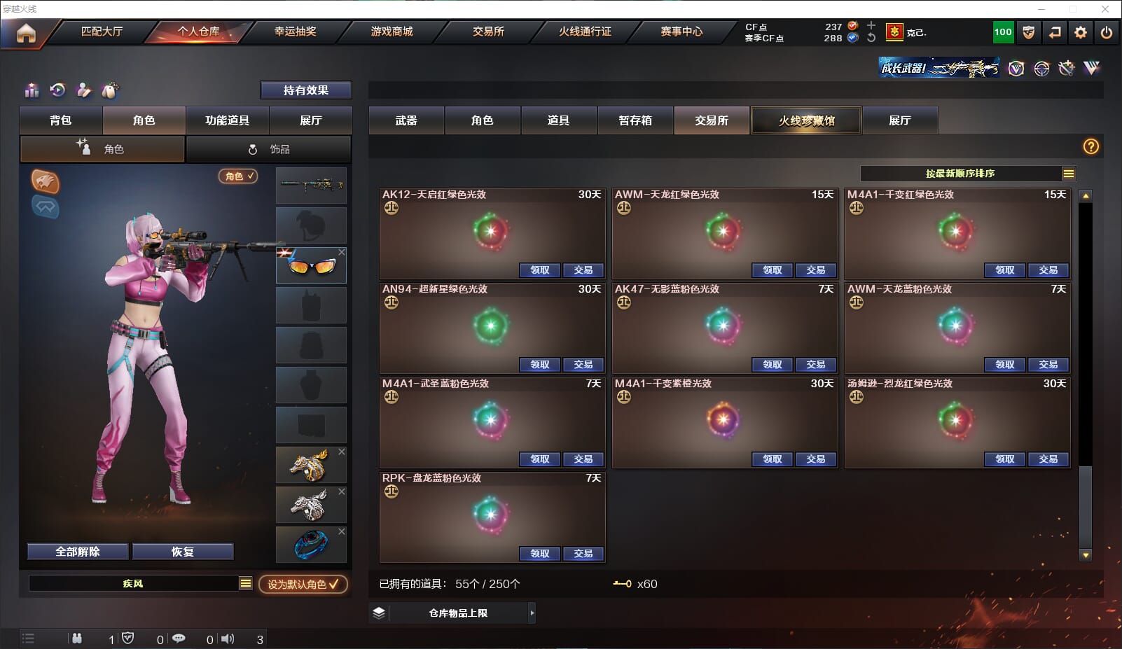 CFQM317909穿越火线账号详情图33 CFQM317909穿越火线账号详情图33