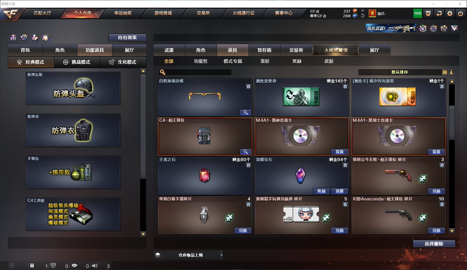 CFQM317909穿越火线账号详情图30 CFQM317909穿越火线账号详情图30