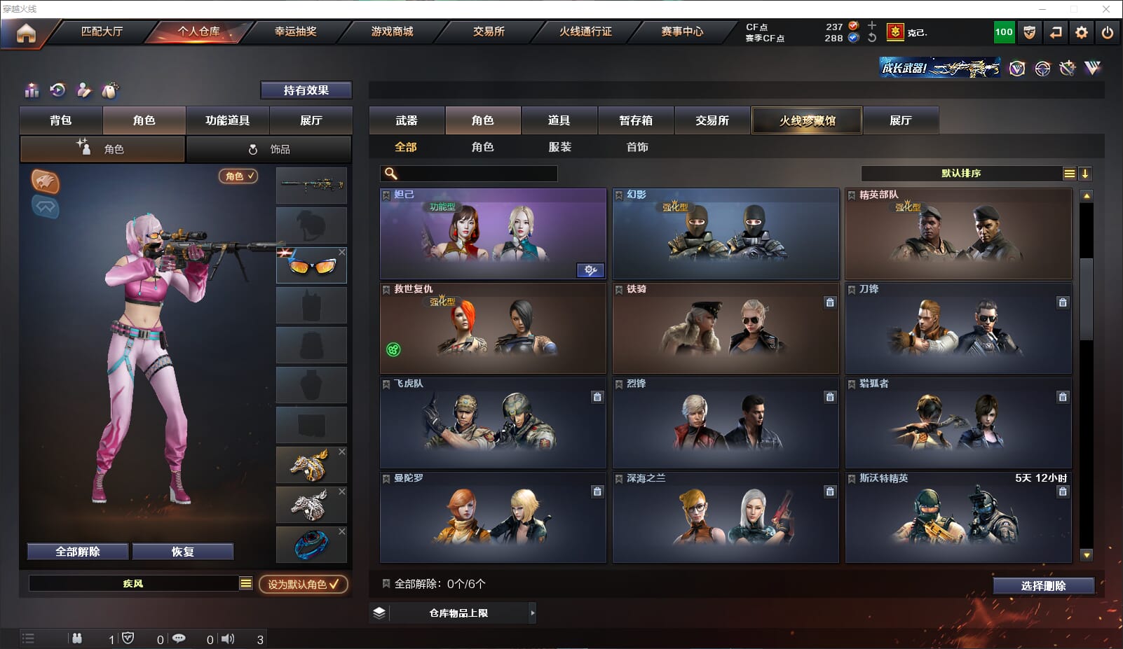 CFQM317909穿越火线账号详情图25 CFQM317909穿越火线账号详情图25