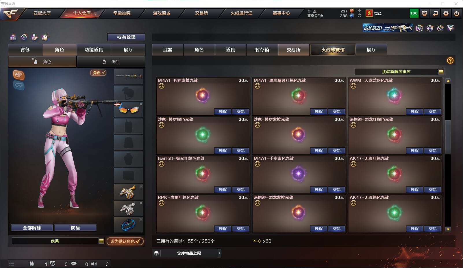 CFQM317909穿越火线账号详情图34 CFQM317909穿越火线账号详情图34