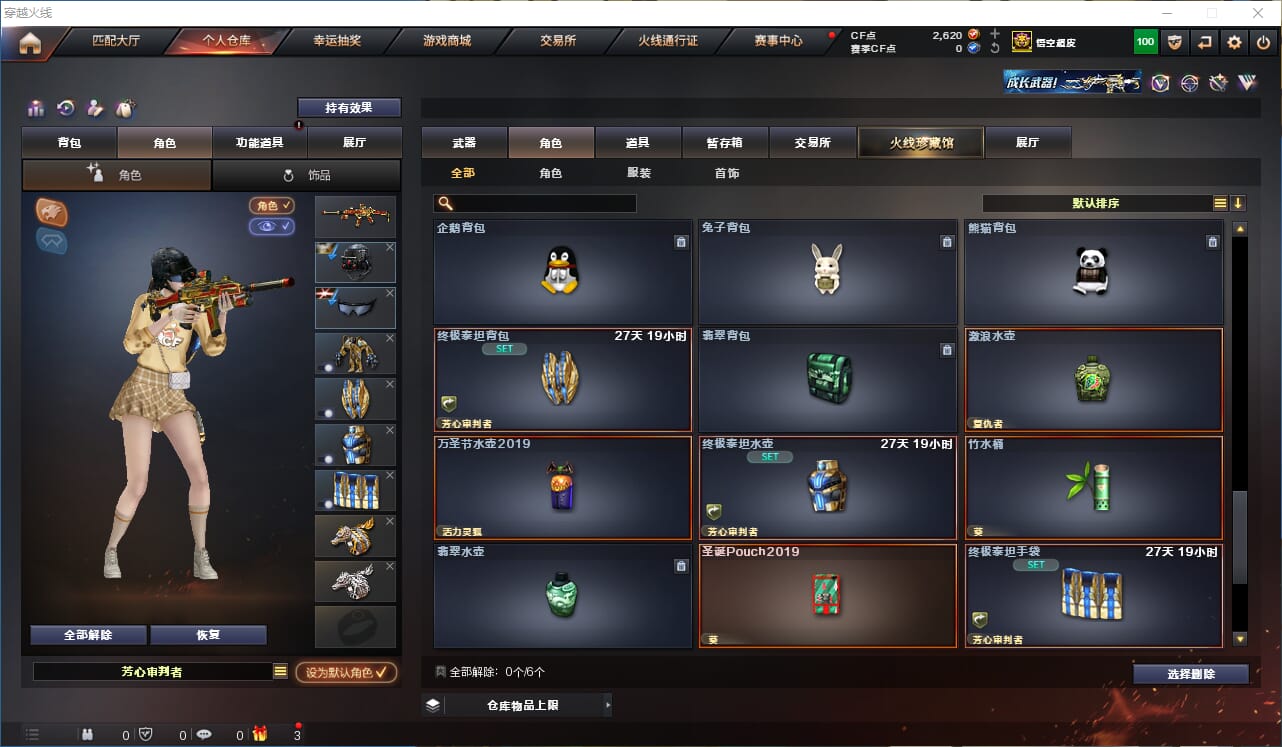 CFQM317913穿越火线账号详情图13 CFQM317913穿越火线账号详情图13