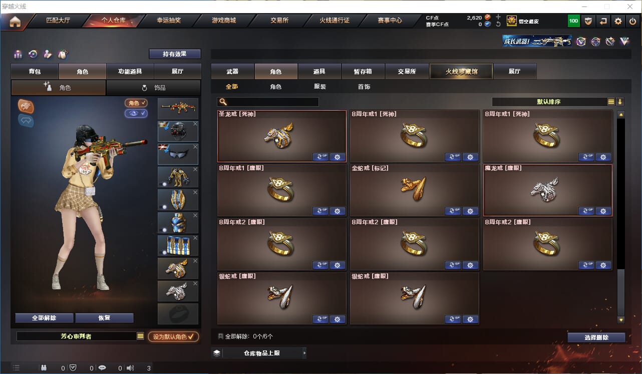 CFQM317913穿越火线账号详情图15 CFQM317913穿越火线账号详情图15