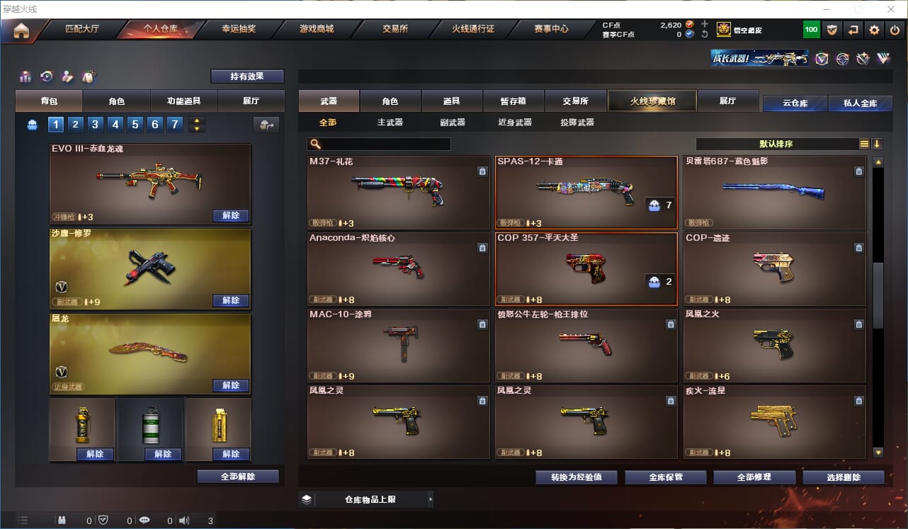 CFQM317913穿越火线账号详情图7 CFQM317913穿越火线账号详情图7