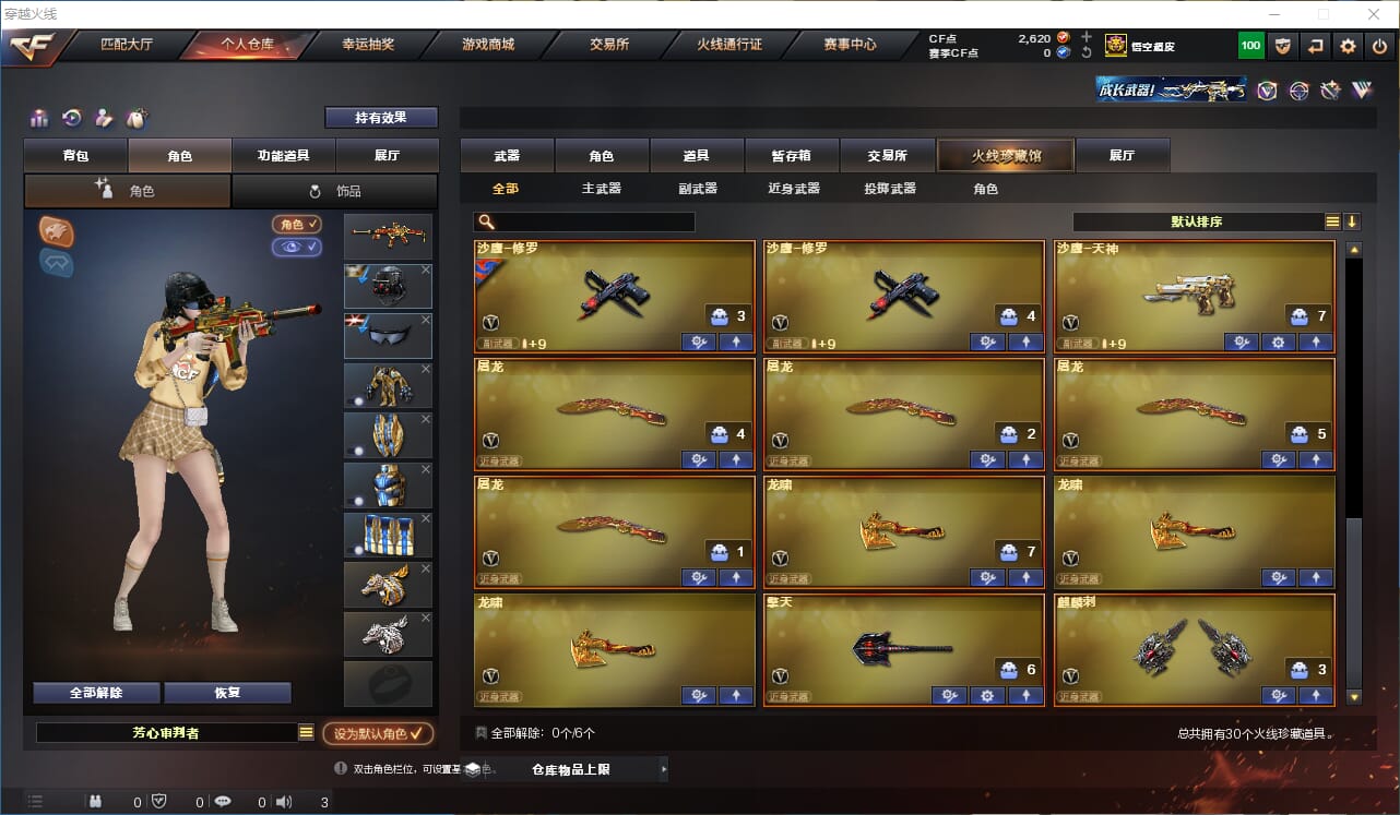 CFQM317913穿越火线账号详情图4 CFQM317913穿越火线账号详情图4