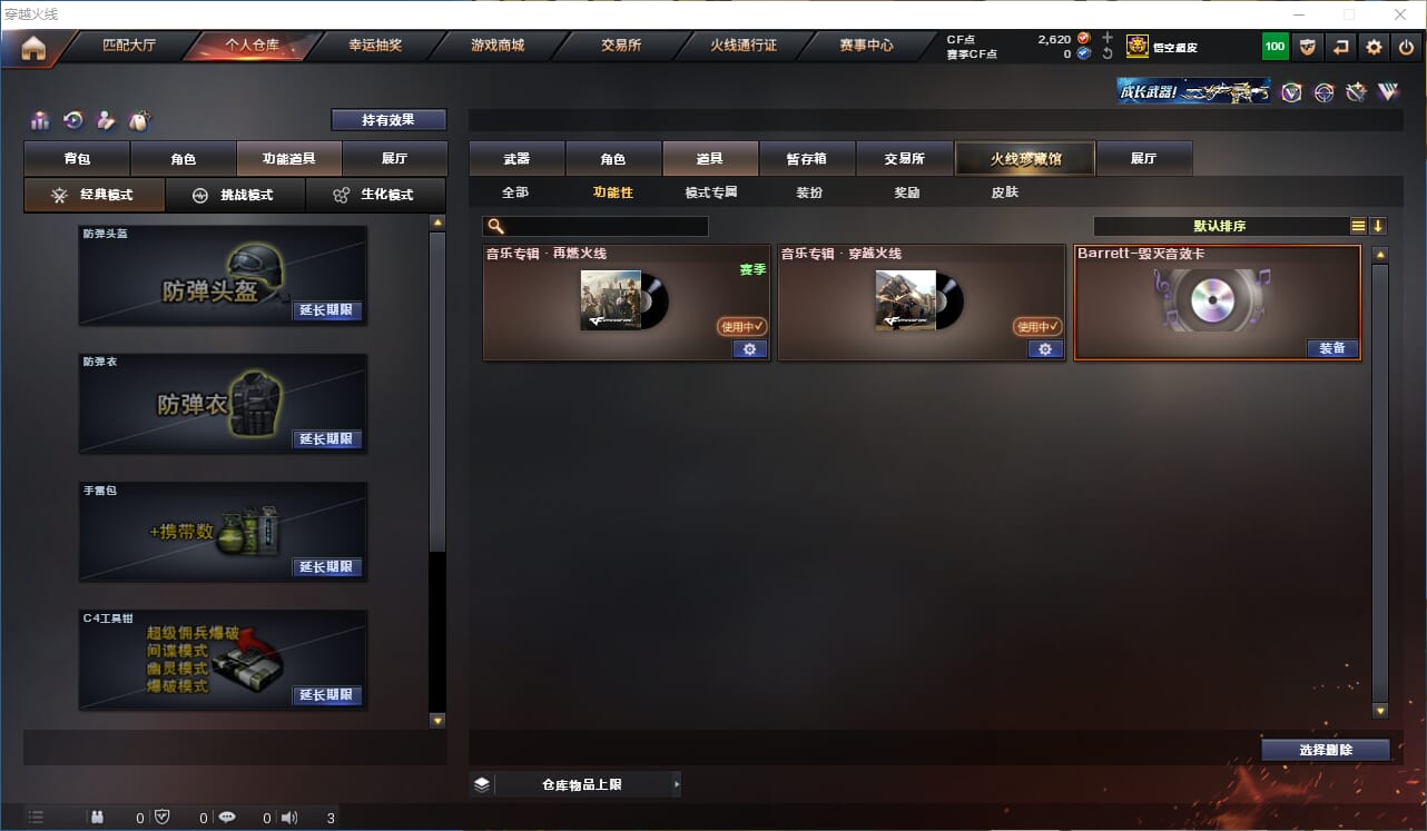 CFQM317913穿越火线账号详情图16 CFQM317913穿越火线账号详情图16
