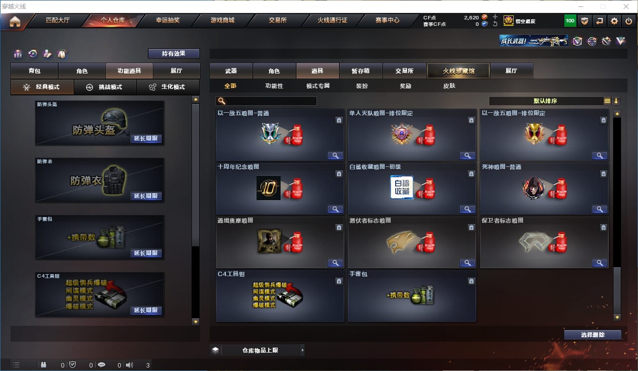 CFQM317913穿越火线账号详情图21 CFQM317913穿越火线账号详情图21