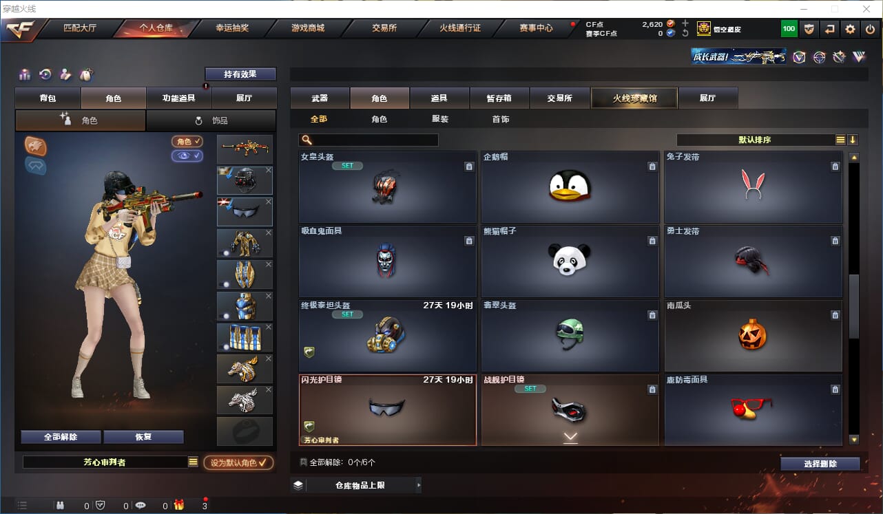 CFQM317913穿越火线账号详情图12 CFQM317913穿越火线账号详情图12