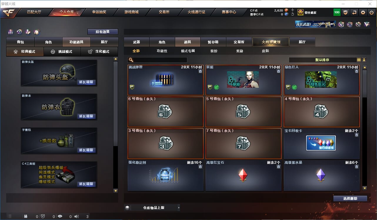 CFQM317913穿越火线账号详情图18 CFQM317913穿越火线账号详情图18