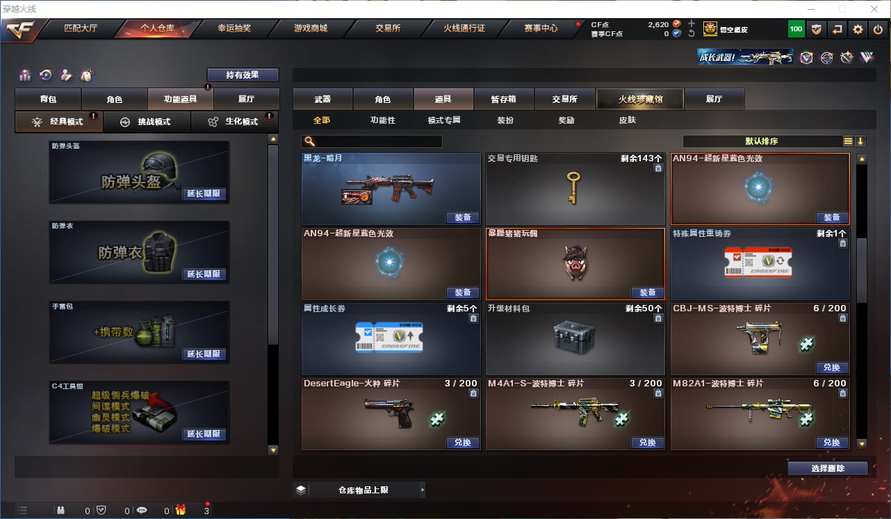 CFQM317913穿越火线账号详情图19 CFQM317913穿越火线账号详情图19