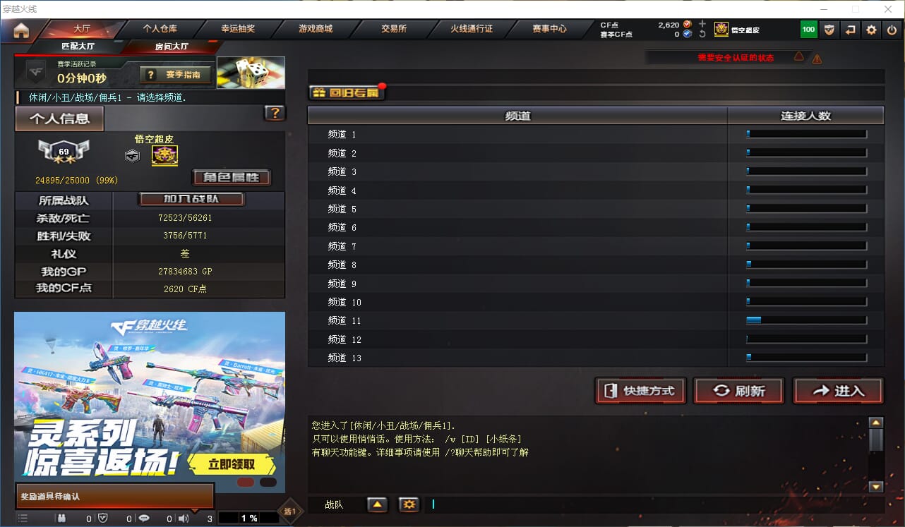 CFQM317913穿越火线账号详情图22 CFQM317913穿越火线账号详情图22