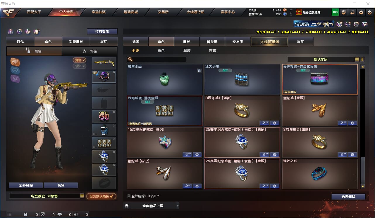 CFQM317914穿越火线账号详情图21 CFQM317914穿越火线账号详情图21