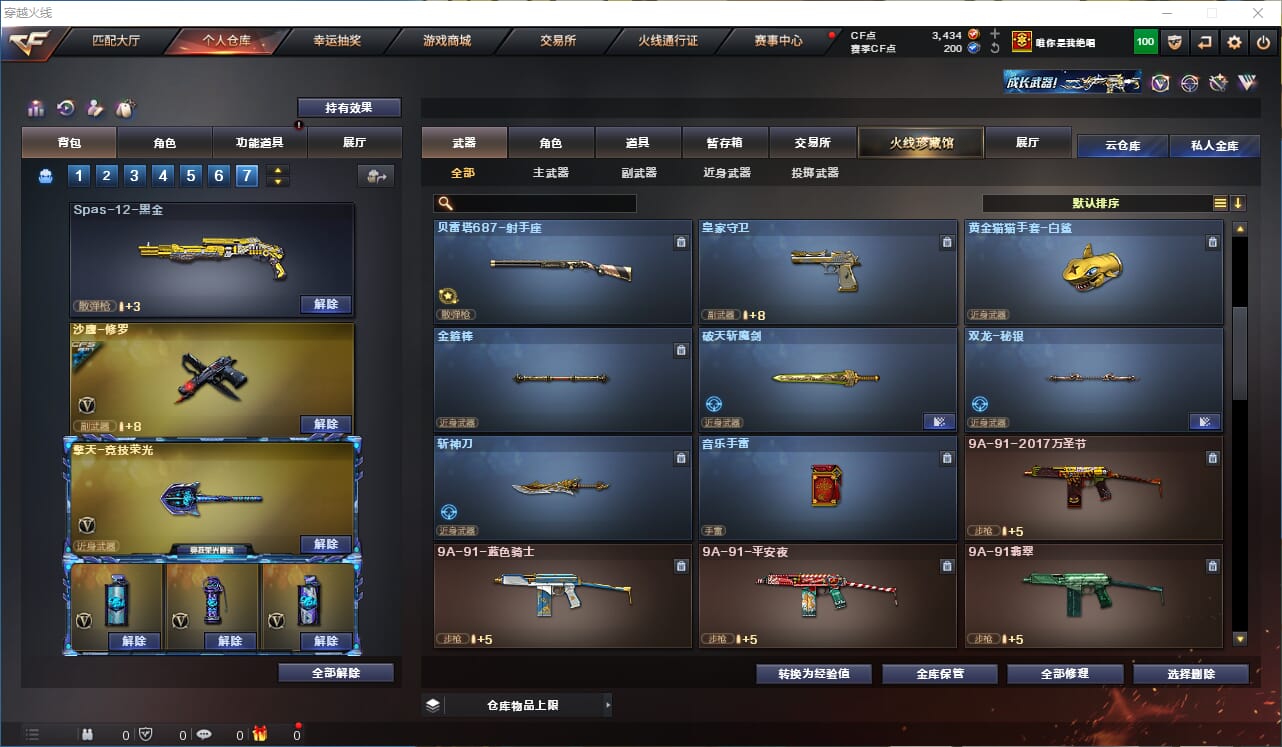 CFQM317914穿越火线账号详情图13 CFQM317914穿越火线账号详情图13