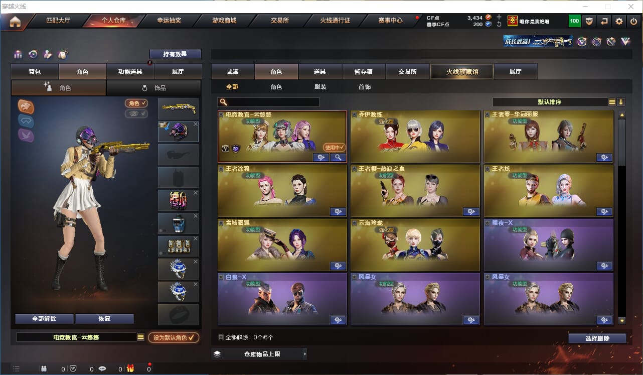 CFQM317914穿越火线账号详情图15 CFQM317914穿越火线账号详情图15