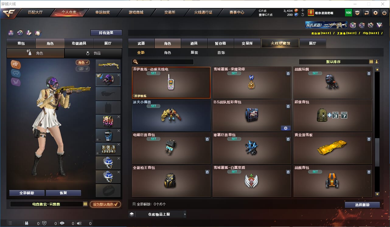 CFQM317914穿越火线账号详情图20 CFQM317914穿越火线账号详情图20