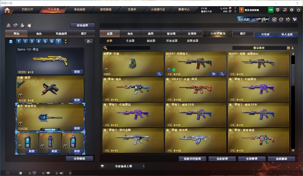 CFQM317914穿越火线账号详情图8 CFQM317914穿越火线账号详情图8