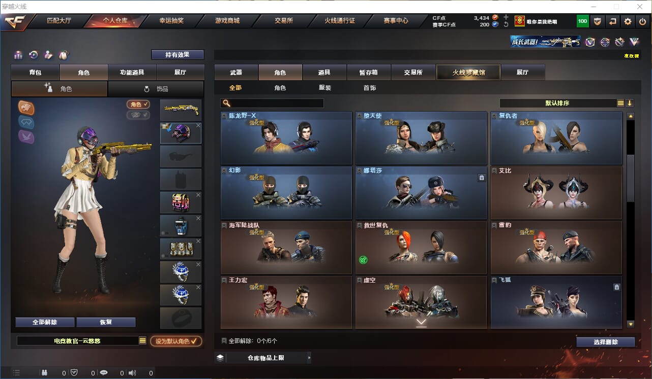 CFQM317914穿越火线账号详情图17 CFQM317914穿越火线账号详情图17
