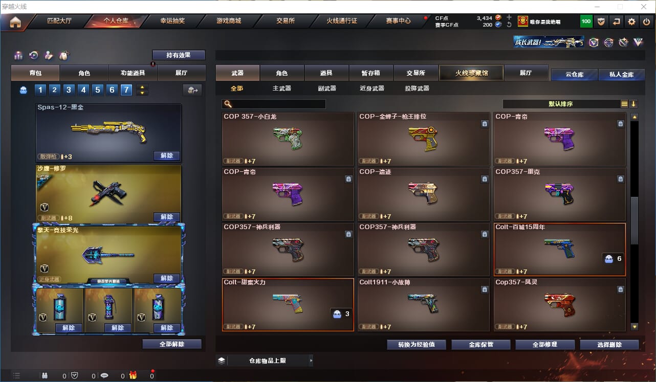 CFQM317914穿越火线账号详情图14 CFQM317914穿越火线账号详情图14