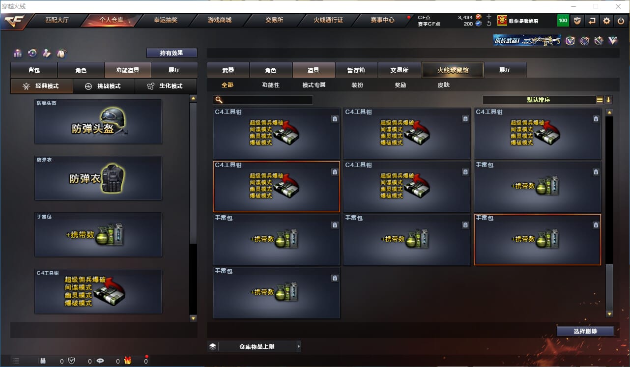 CFQM317914穿越火线账号详情图34 CFQM317914穿越火线账号详情图34