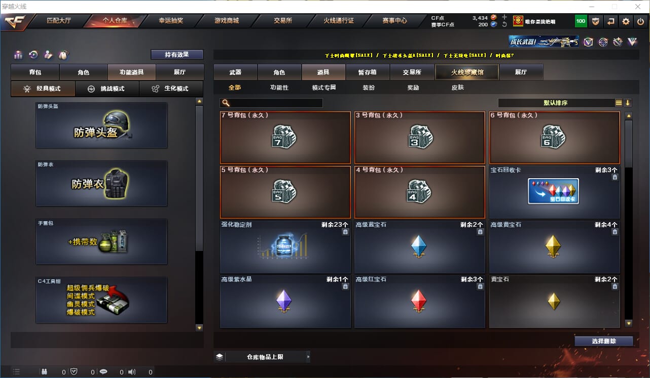 CFQM317914穿越火线账号详情图31 CFQM317914穿越火线账号详情图31