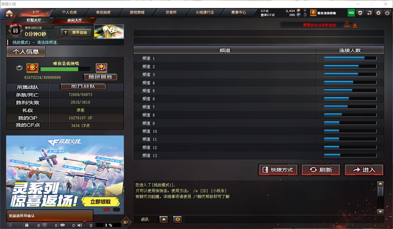 CFQM317914穿越火线账号详情图36 CFQM317914穿越火线账号详情图36