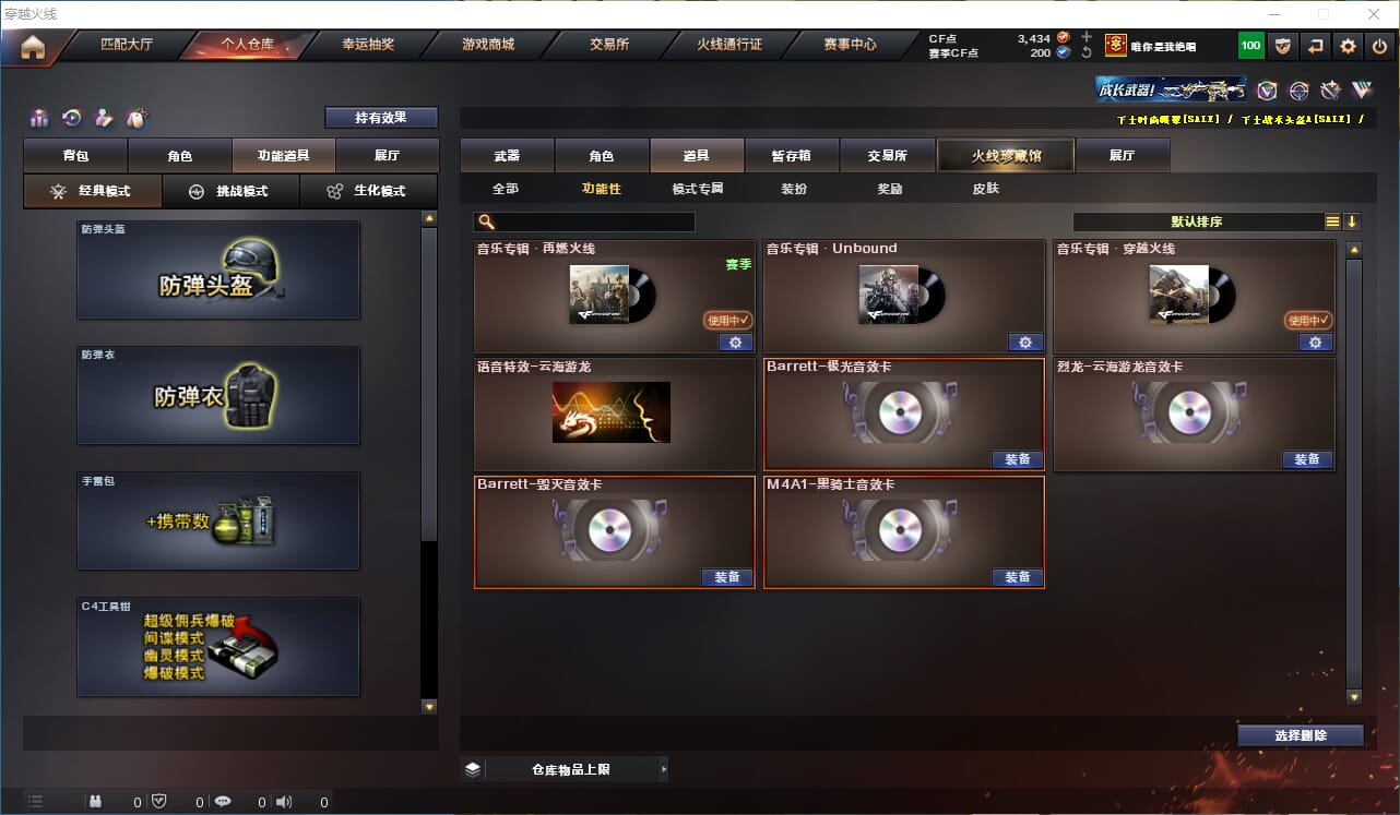 CFQM317914穿越火线账号详情图28 CFQM317914穿越火线账号详情图28