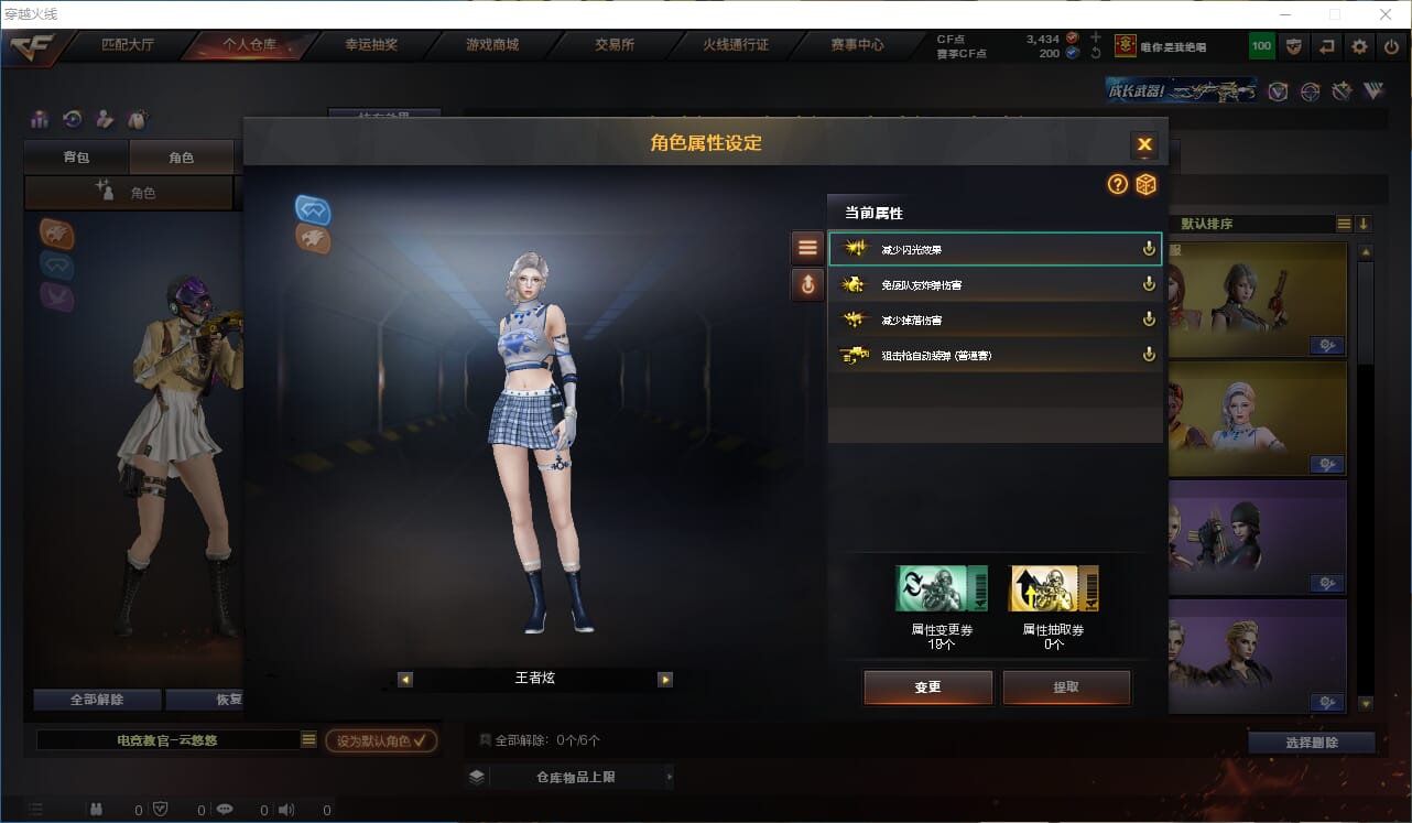 CFQM317914穿越火线账号详情图27 CFQM317914穿越火线账号详情图27