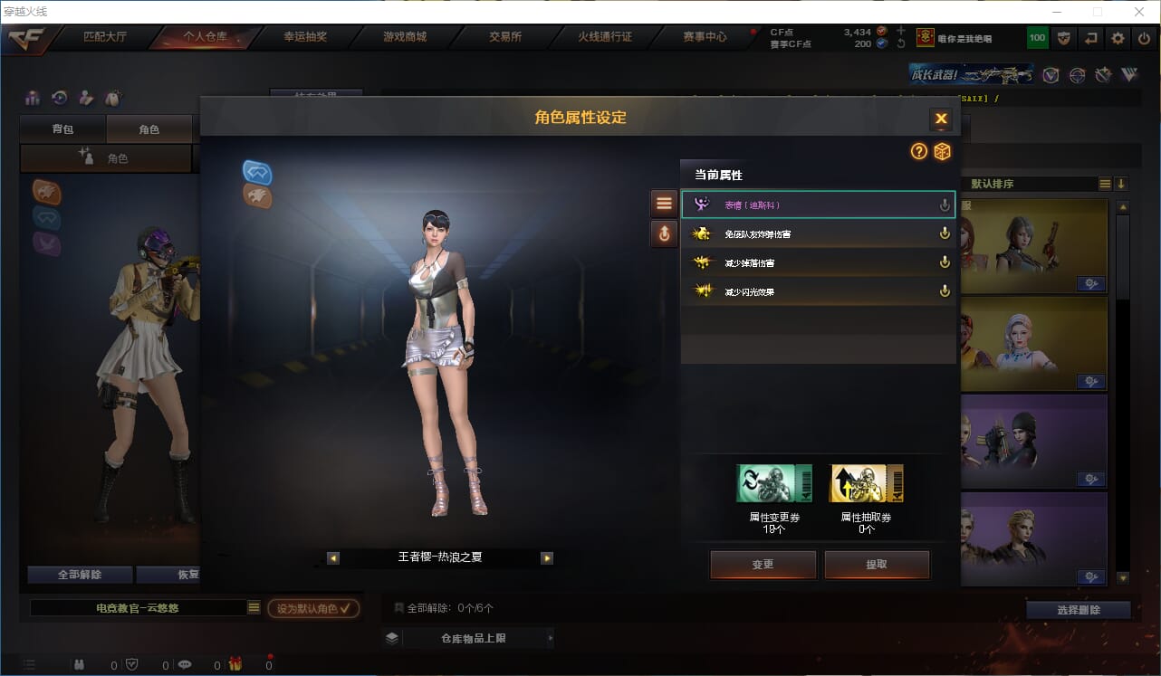 CFQM317914穿越火线账号详情图26 CFQM317914穿越火线账号详情图26