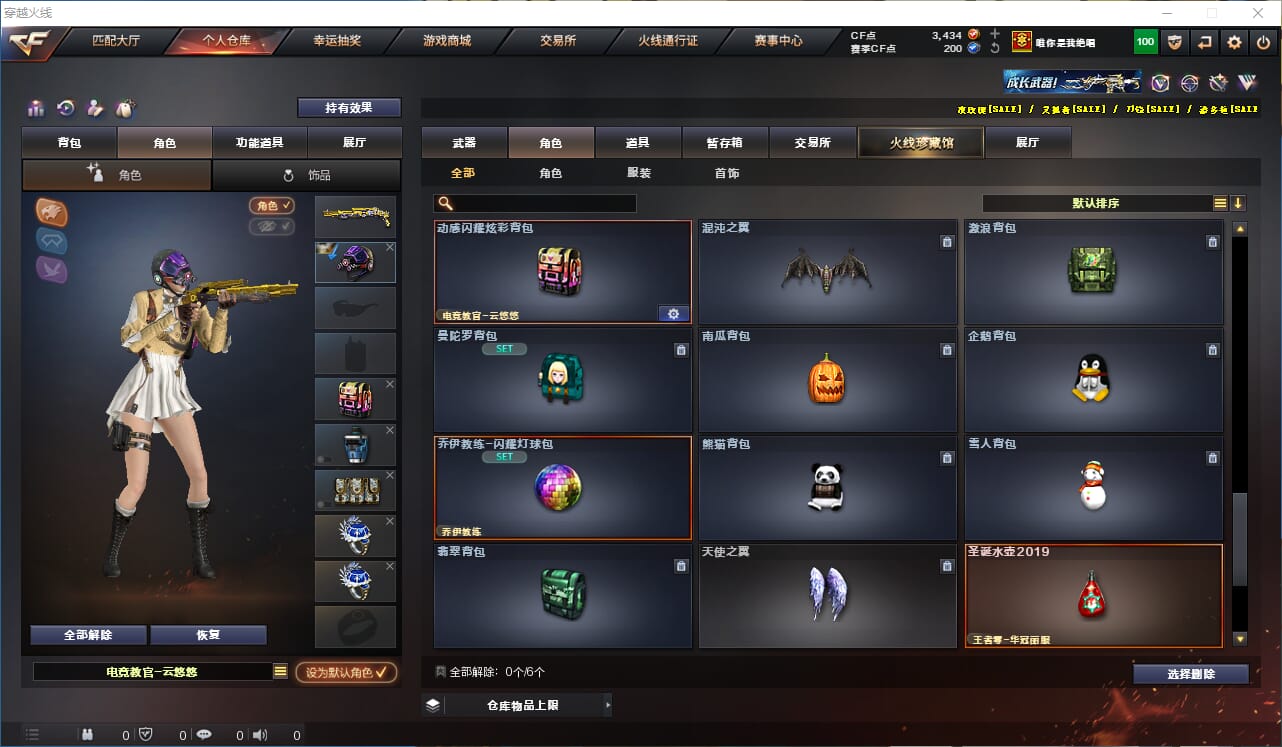 CFQM317914穿越火线账号详情图23 CFQM317914穿越火线账号详情图23
