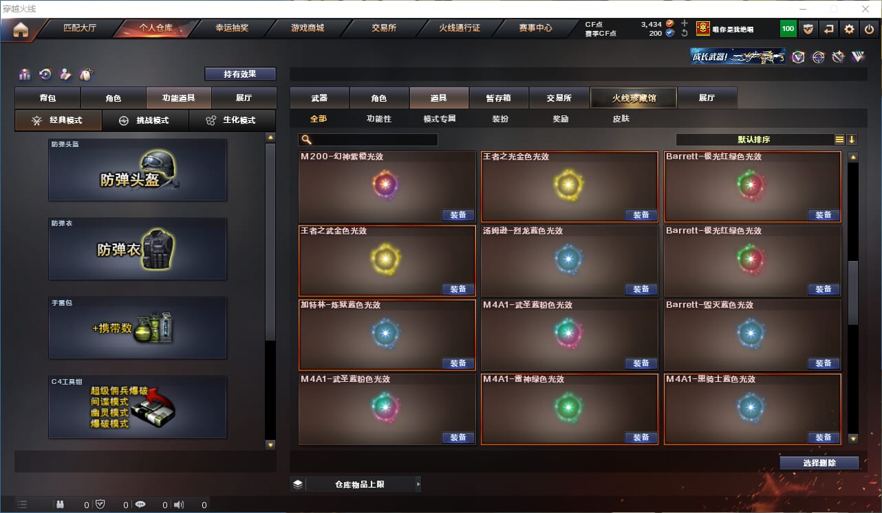 CFQM317914穿越火线账号详情图32 CFQM317914穿越火线账号详情图32