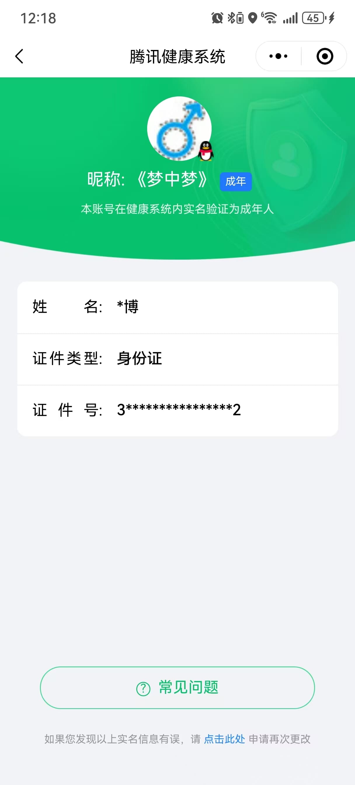 CFQM317914穿越火线账号详情图40 CFQM317914穿越火线账号详情图40