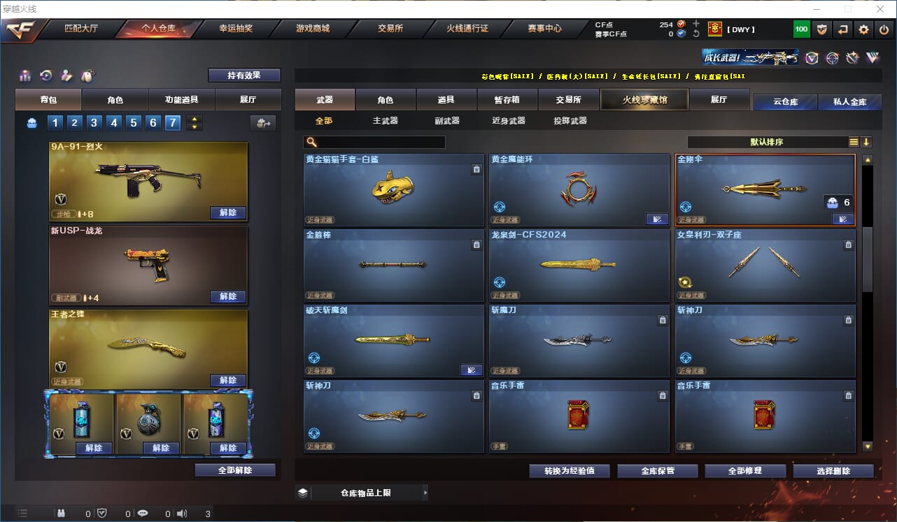 CFQM317915穿越火线账号详情图18 CFQM317915穿越火线账号详情图18