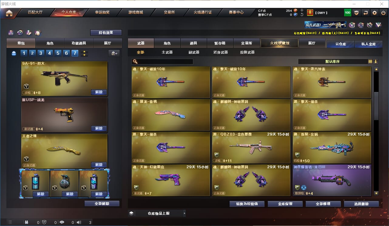 CFQM317915穿越火线账号详情图16 CFQM317915穿越火线账号详情图16