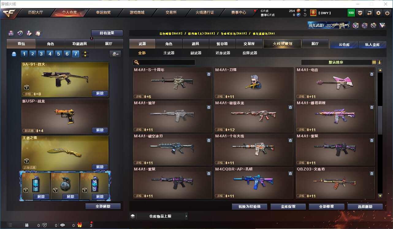 CFQM317915穿越火线账号详情图19 CFQM317915穿越火线账号详情图19