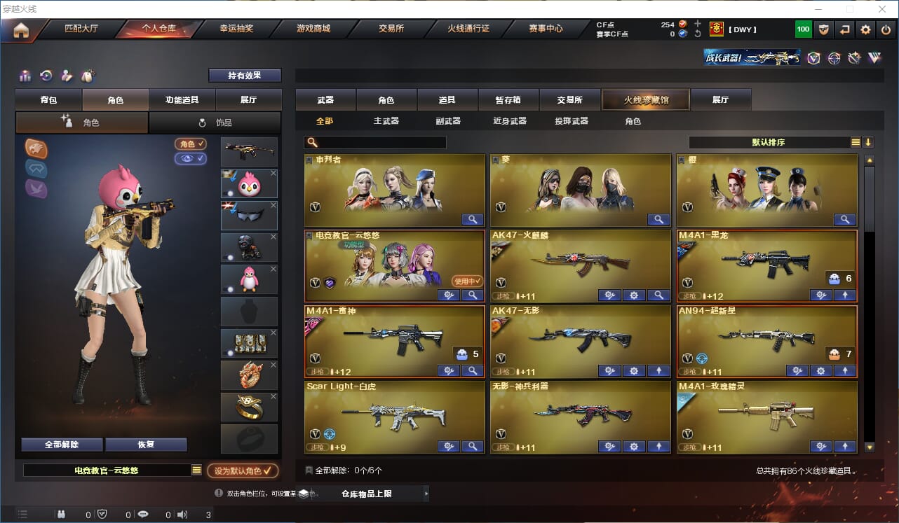 CFQM317915穿越火线账号详情图3 CFQM317915穿越火线账号详情图3