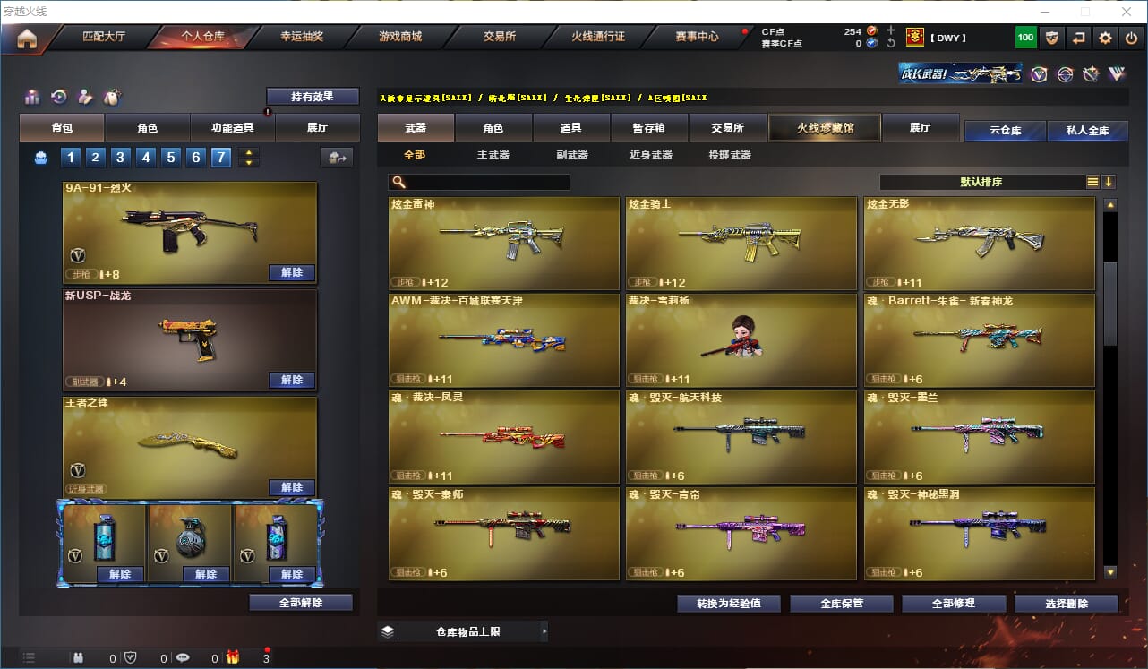 CFQM317915穿越火线账号详情图14 CFQM317915穿越火线账号详情图14