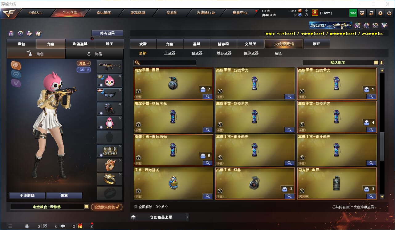 CFQM317915穿越火线账号详情图6 CFQM317915穿越火线账号详情图6