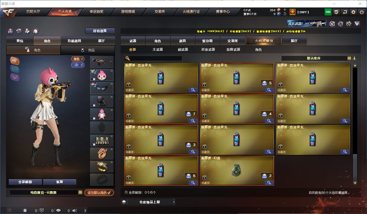 CFQM317915穿越火线账号详情图8 CFQM317915穿越火线账号详情图8