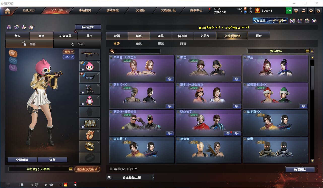 CFQM317915穿越火线账号详情图21 CFQM317915穿越火线账号详情图21