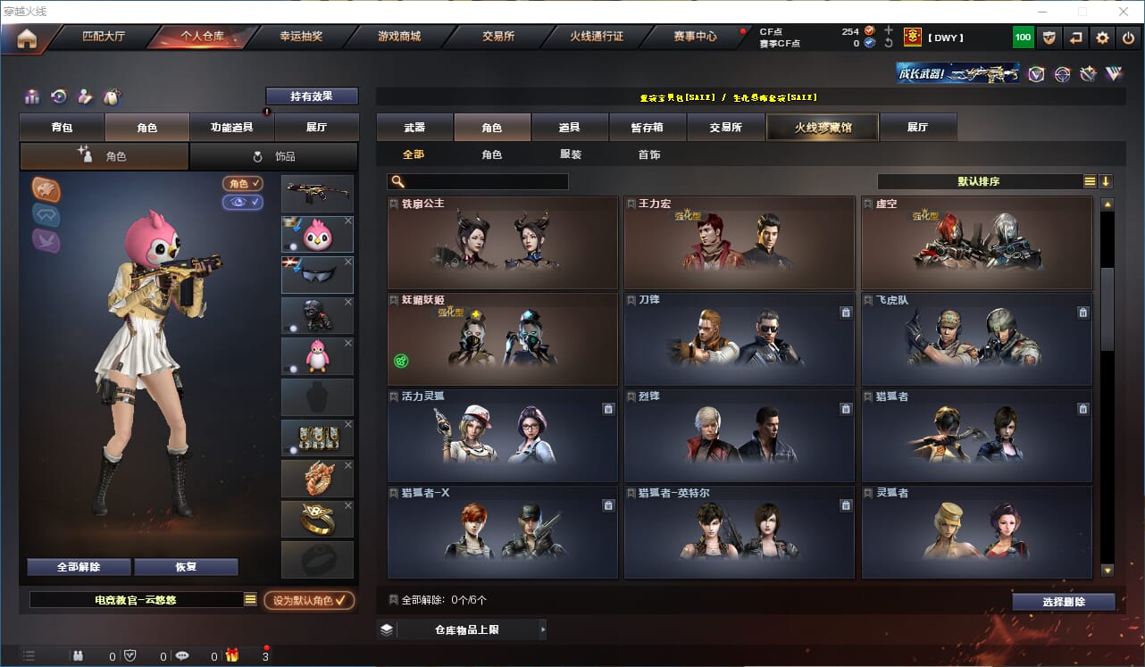 CFQM317915穿越火线账号详情图22 CFQM317915穿越火线账号详情图22