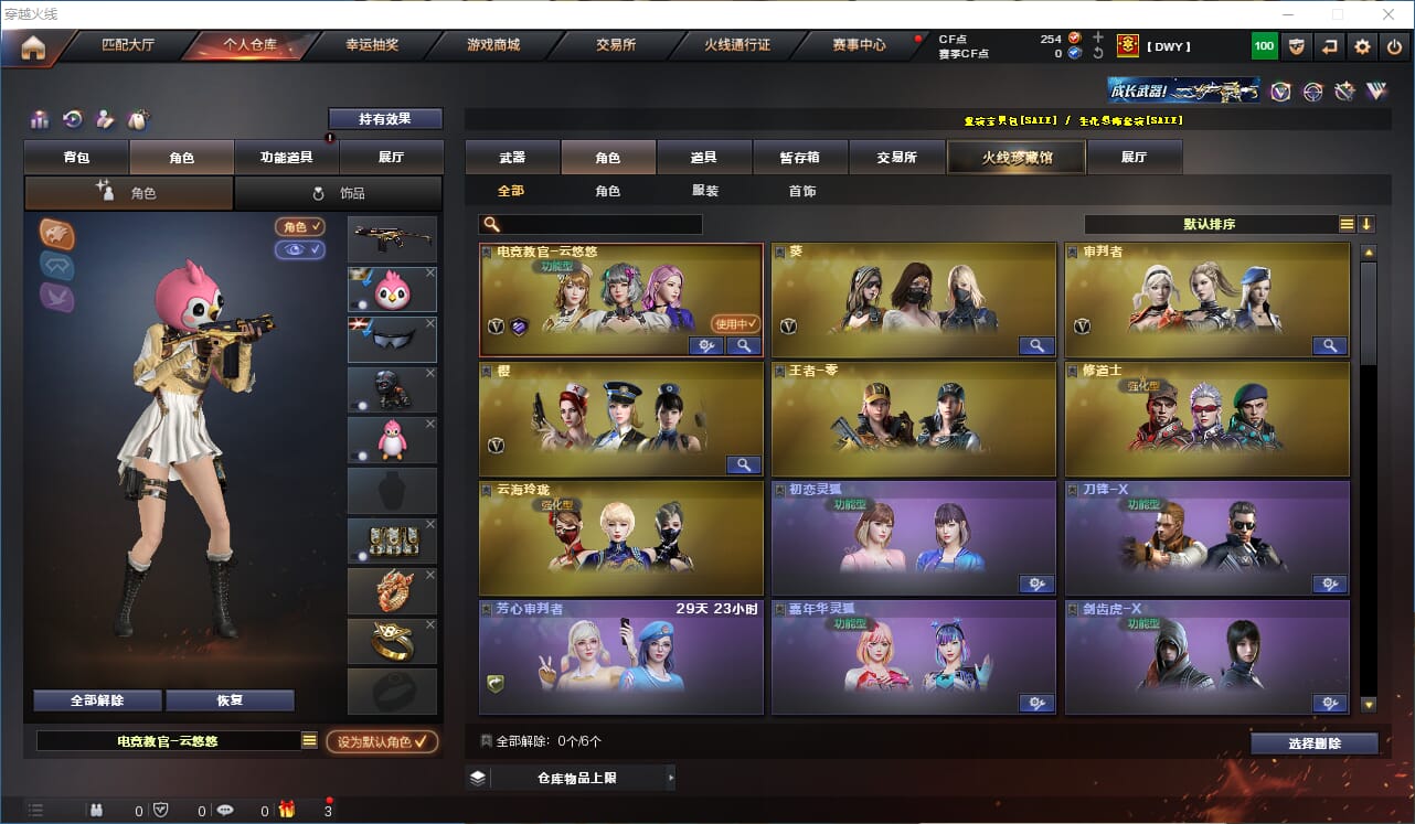 CFQM317915穿越火线账号详情图20 CFQM317915穿越火线账号详情图20