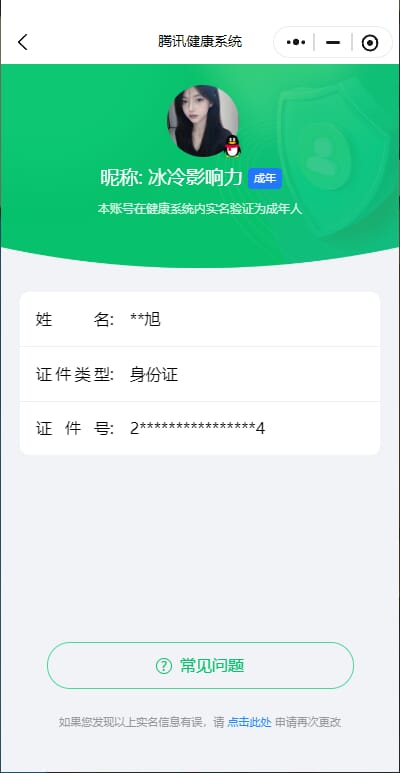 CFQM317915穿越火线账号详情图47 CFQM317915穿越火线账号详情图47