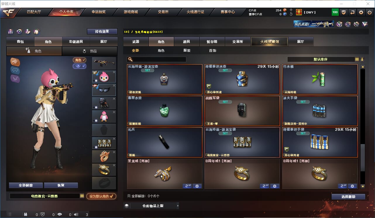 CFQM317915穿越火线账号详情图27 CFQM317915穿越火线账号详情图27