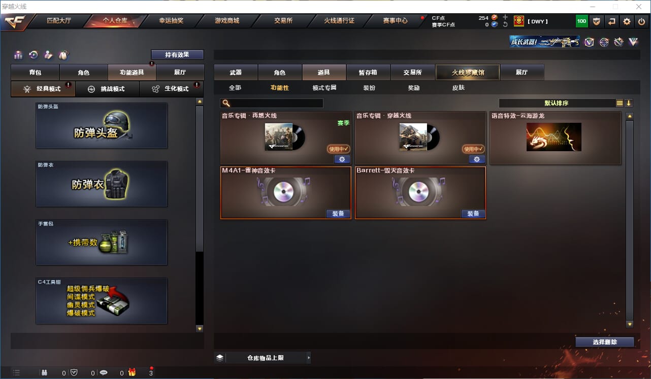 CFQM317915穿越火线账号详情图30 CFQM317915穿越火线账号详情图30