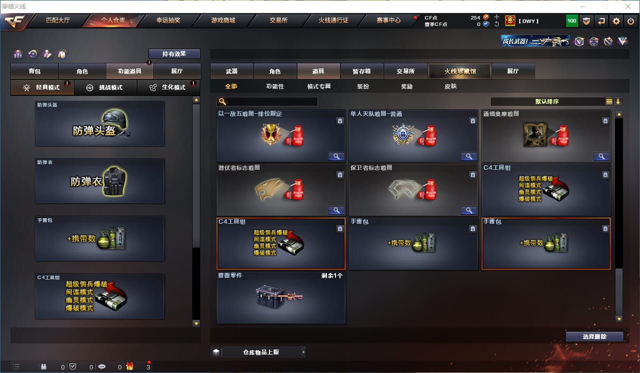 CFQM317915穿越火线账号详情图40 CFQM317915穿越火线账号详情图40