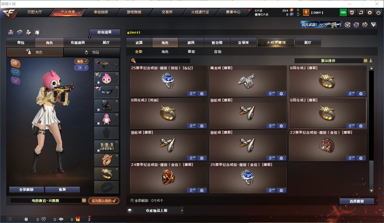 CFQM317915穿越火线账号详情图28 CFQM317915穿越火线账号详情图28