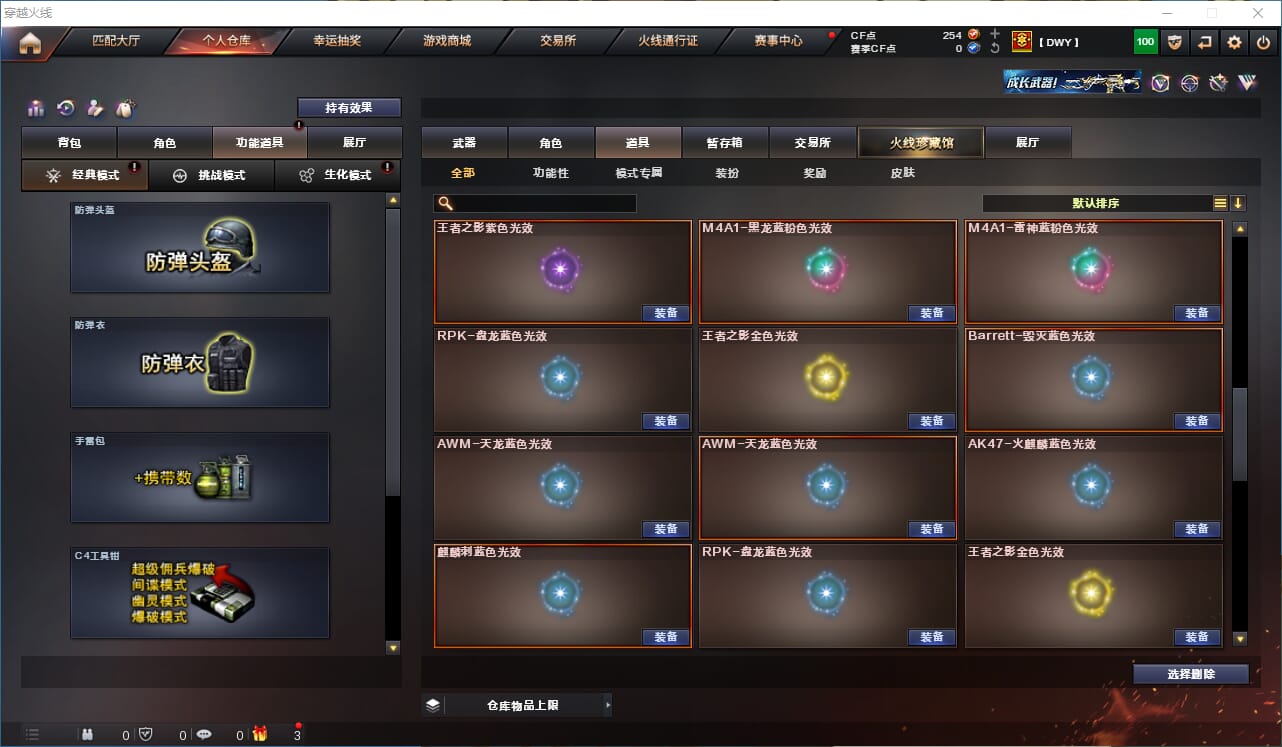 CFQM317915穿越火线账号详情图36 CFQM317915穿越火线账号详情图36