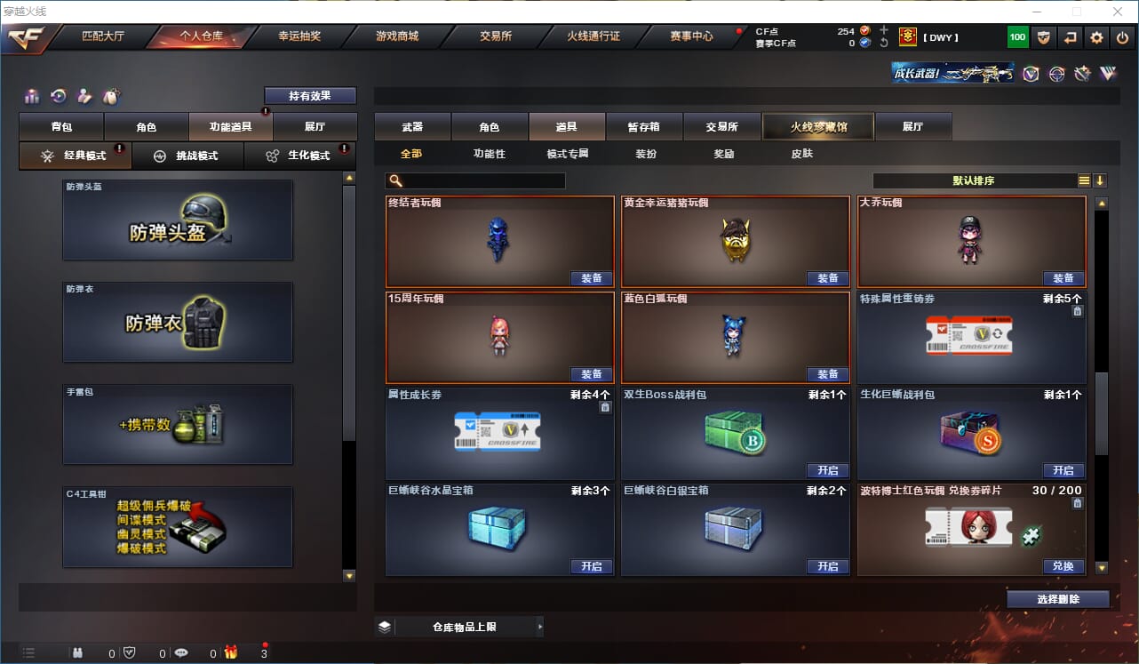 CFQM317915穿越火线账号详情图38 CFQM317915穿越火线账号详情图38