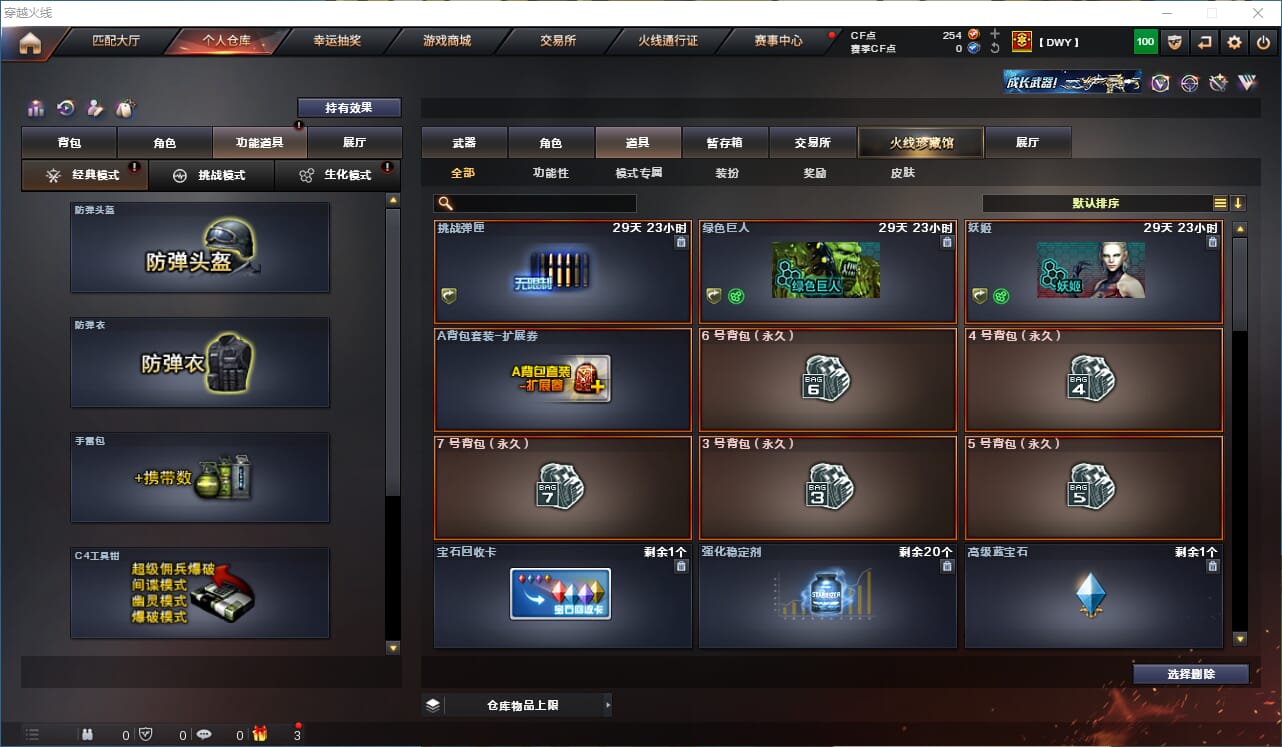 CFQM317915穿越火线账号详情图35 CFQM317915穿越火线账号详情图35