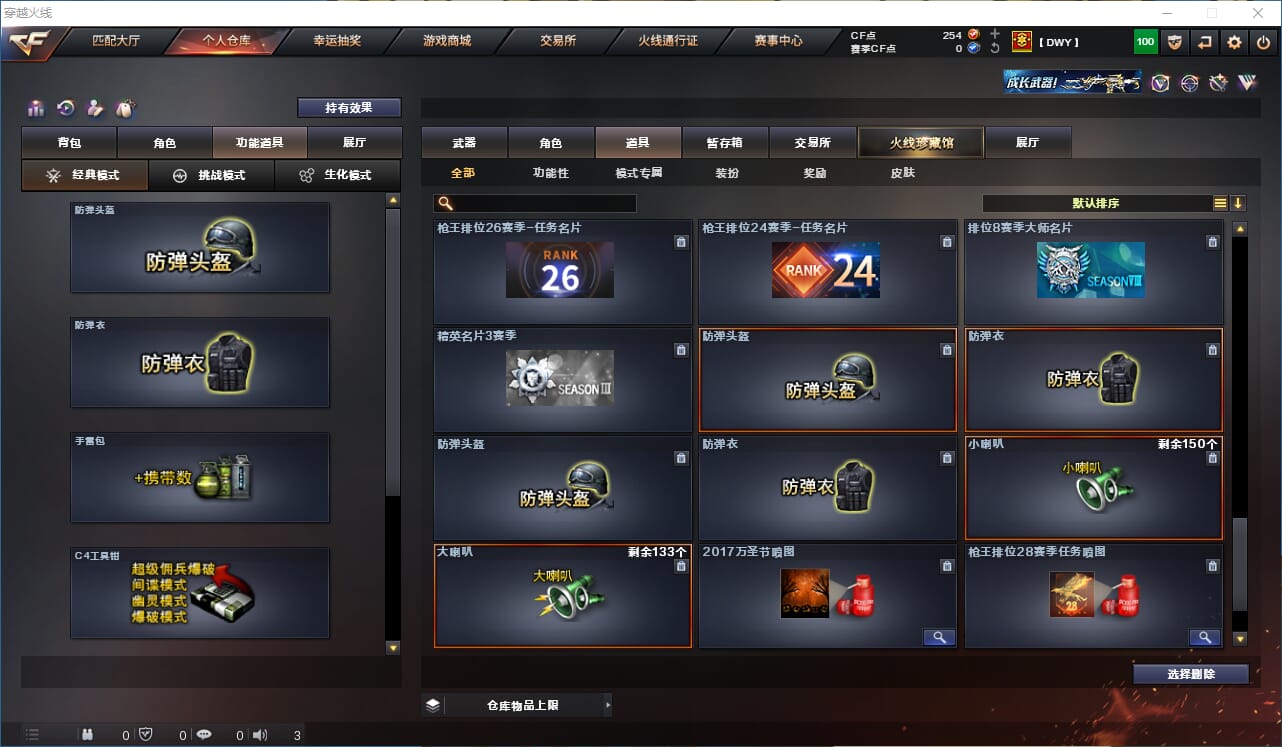 CFQM317915穿越火线账号详情图39 CFQM317915穿越火线账号详情图39