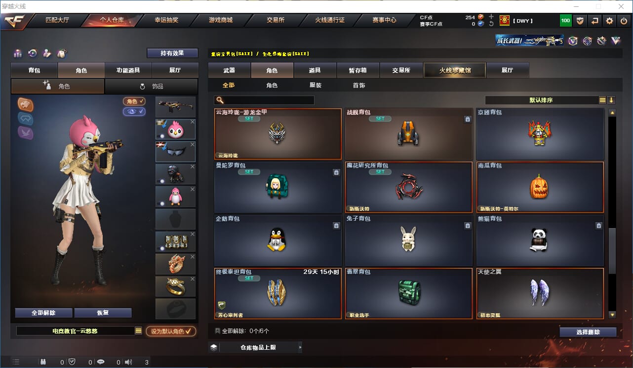 CFQM317915穿越火线账号详情图26 CFQM317915穿越火线账号详情图26